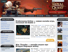 Tablet Screenshot of guildnews.ru